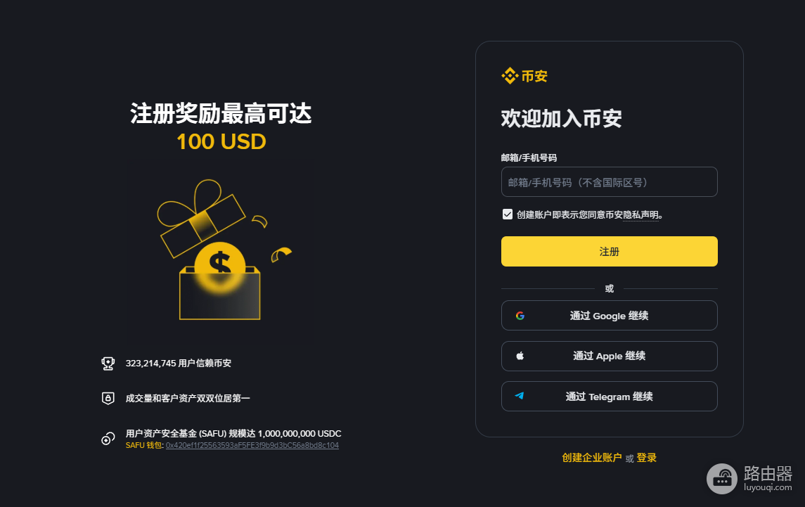币安网页端可以完成注册吗?注册币安必须下载APP吗?