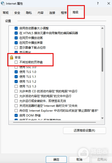 ppt无法插入联机图片和图标怎么办？office联网功能报错解决方法