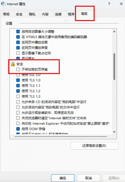 ppt无法插入联机图片和图标怎么办?office联网功能报错解决方法