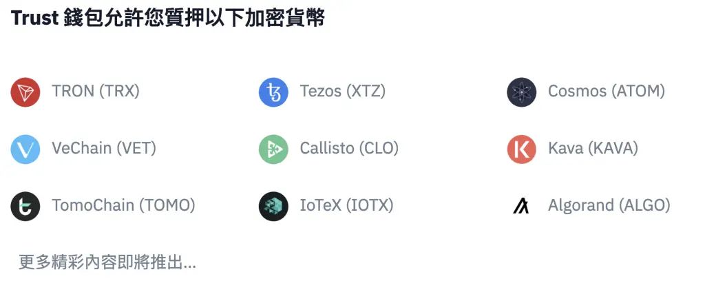 Trust Wallet实用说明，助记词、买币（入金）、交易一次讲清