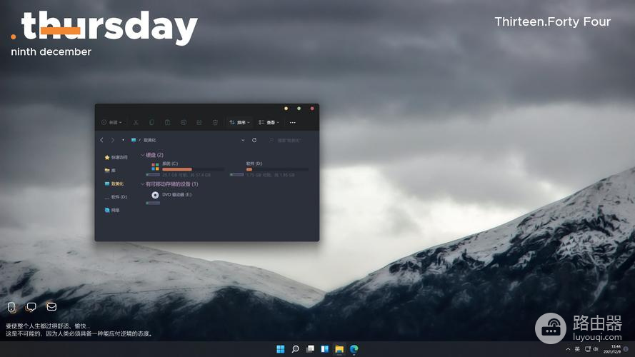 解决win11打开pdf文件出现bug方法