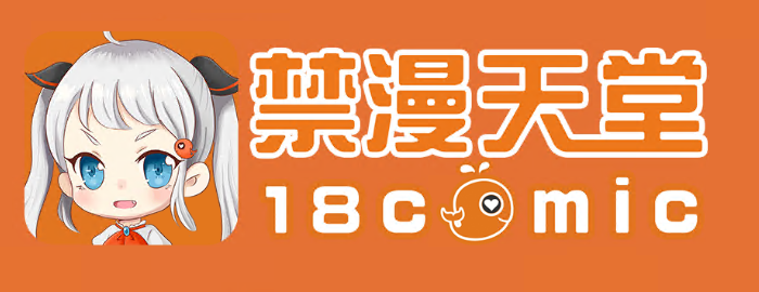 jm18c.mic官方入口地址 18c.mic传送门线上入口免费网址