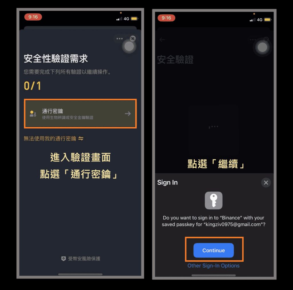 币安出金安全吗？币安C2C和链上出金操作指南