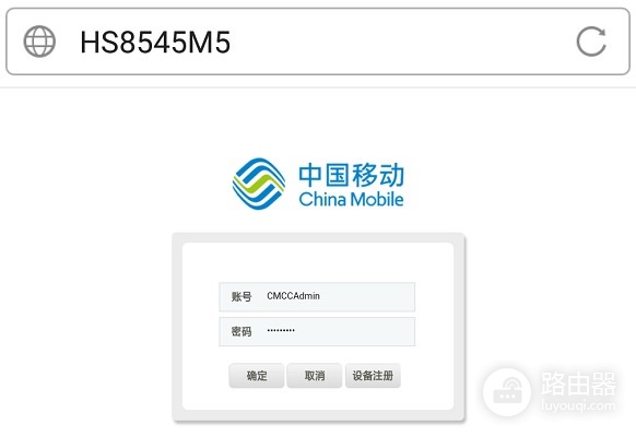 开启移动光猫的IPv6介绍