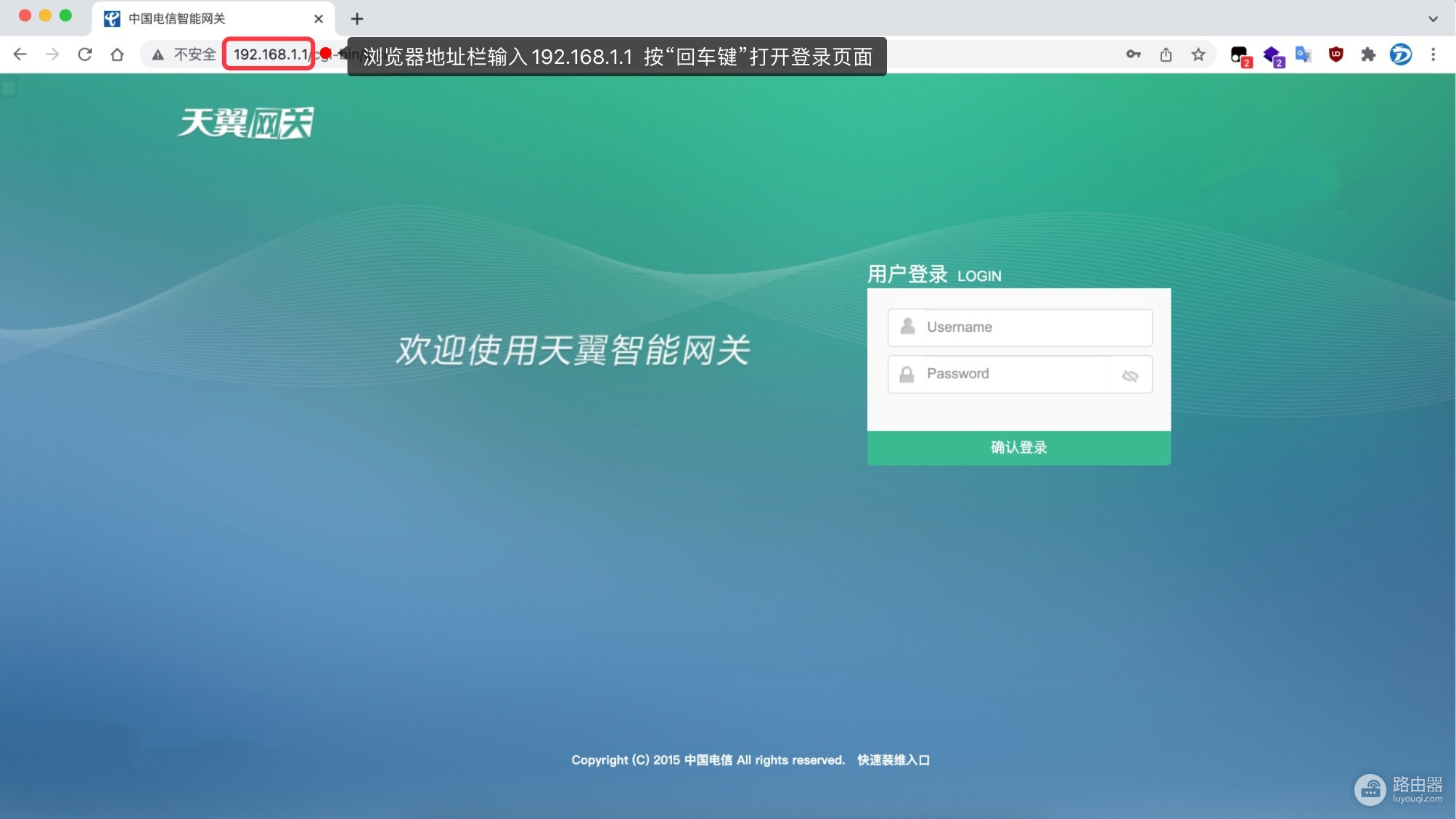 天翼光猫(天邑TEWA)超级密码破解