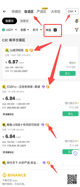 安币App C2C入金完整教程2026:从小荷包付款到放币全过程(安全版)
