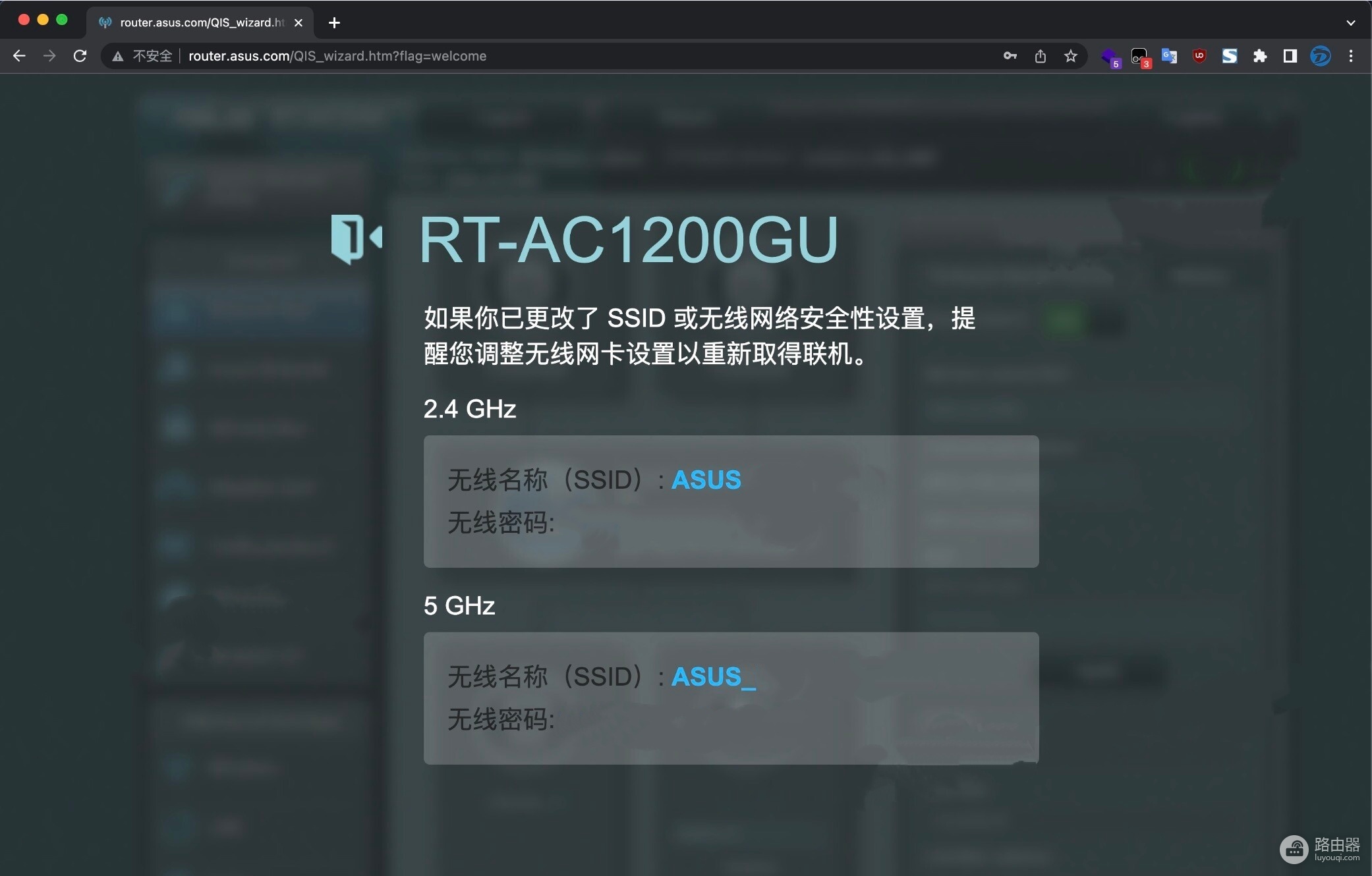 华硕路由器router.asus.com入口设置上网教程