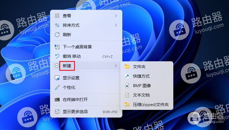 win11右键菜单中没有新建选项怎么办