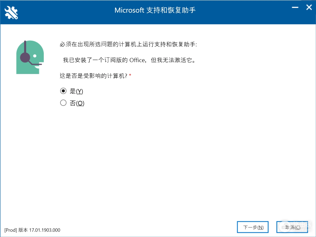 microsoft 365续费后无法激活怎么办?错误代码200修复教程