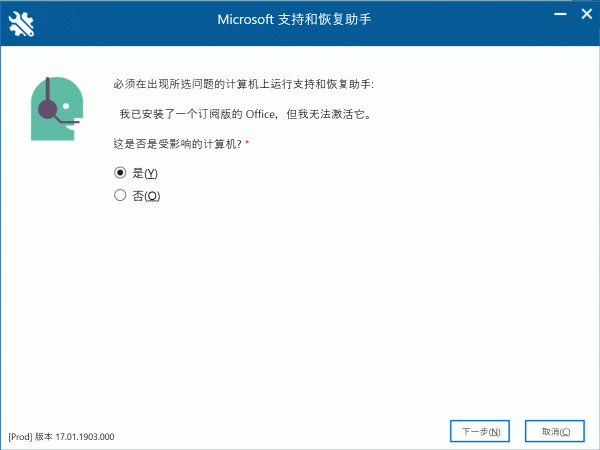 microsoft 365续费后无法激活怎么办？错误代码200修复教程
