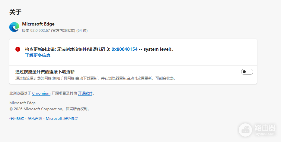 win10无法安装webview2怎么办？edge浏览器更新失败修复