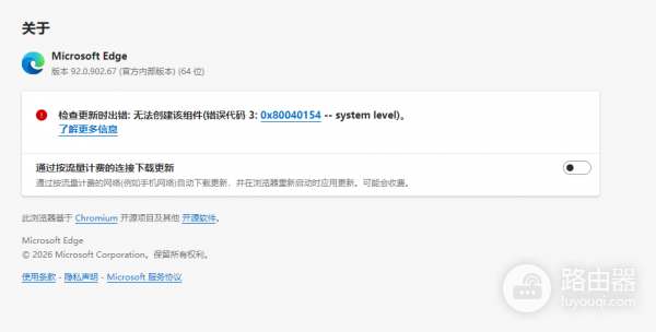 win10无法安装webview2怎么办？edge浏览器更新失败修复