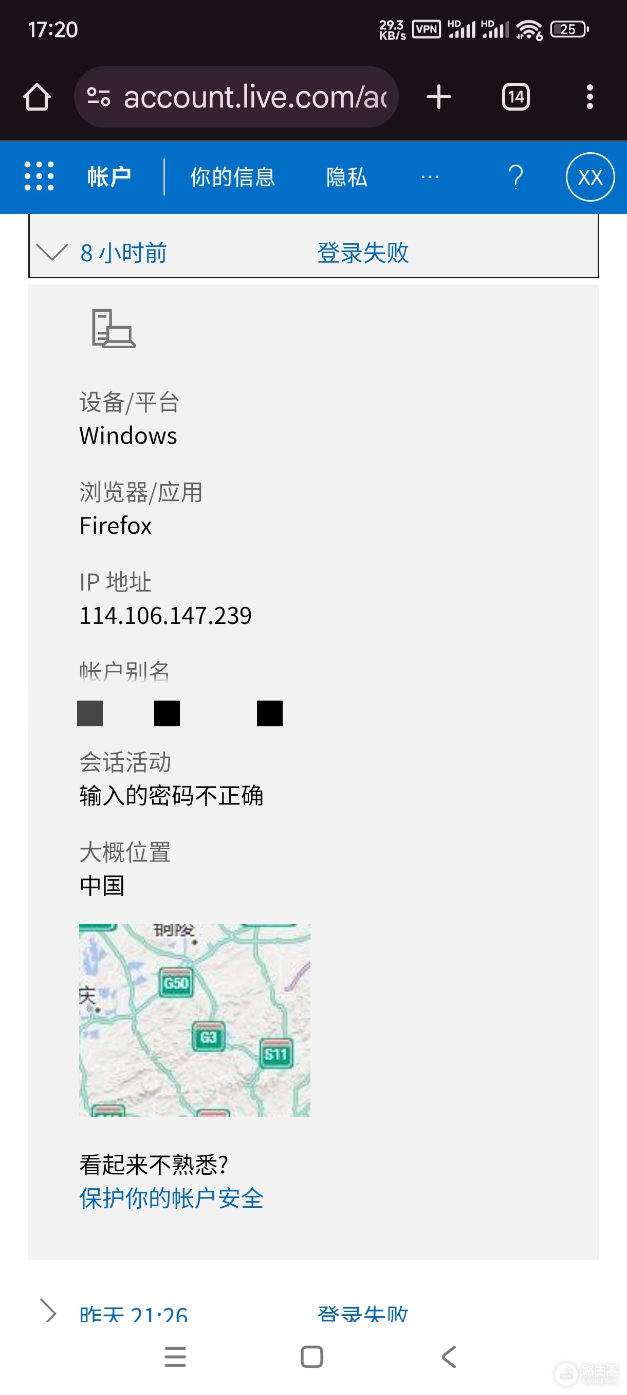 微软账号频繁收到异地登录验证码怎么办?彻底阻断暴力破解教程