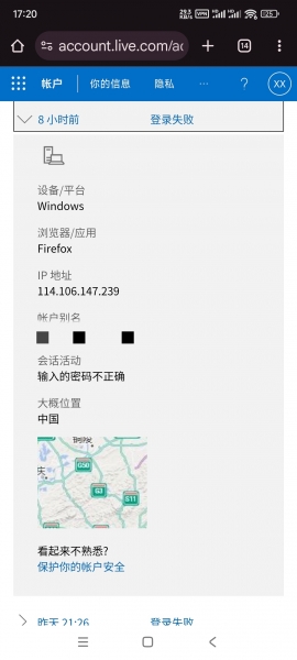 微软账号频繁收到异地登录验证码怎么办？彻底阻断暴力破解教程