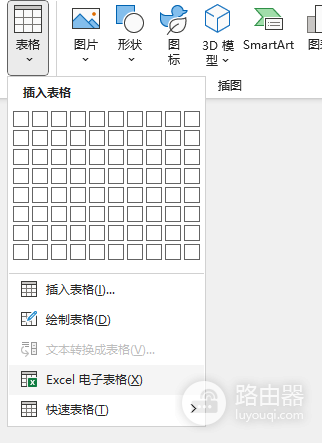 excel表格转word怎样保持格式字体不变?高质量转换与编辑教程