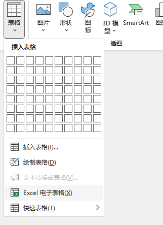 excel表格转word怎样保持格式字体不变？高质量转换与编辑教程