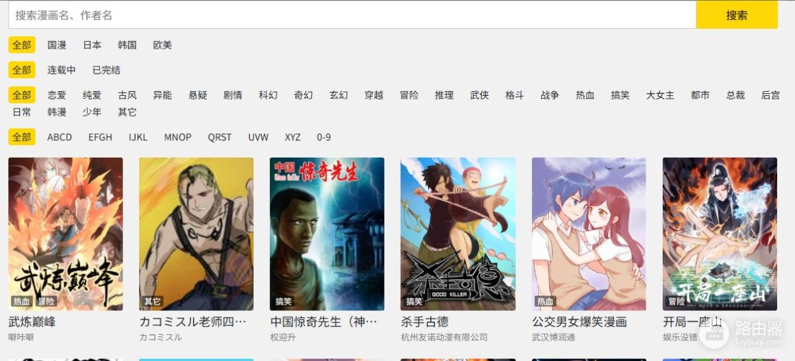 venera漫画正版官网入口 venera漫画源网页版地址链接