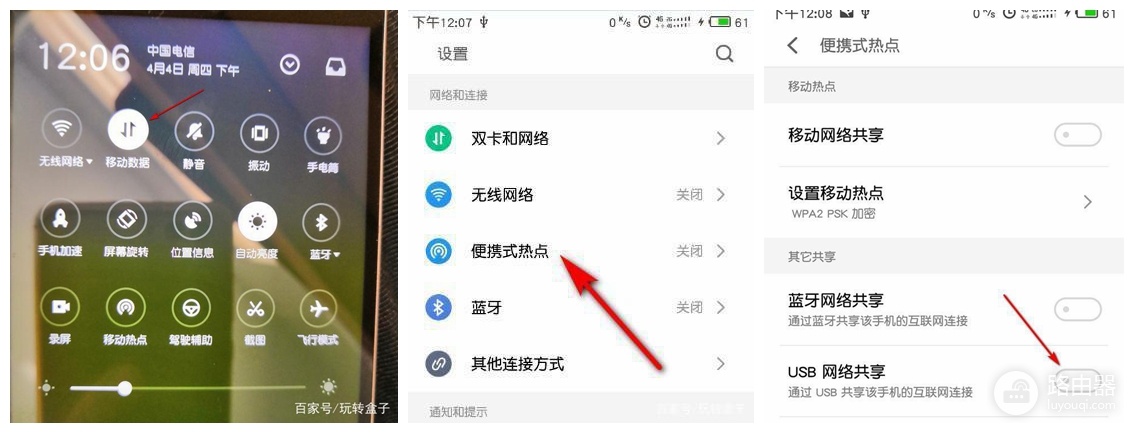 怎么用手机共享wifi(亲测成功,旧手机共享网络的几种方法)
