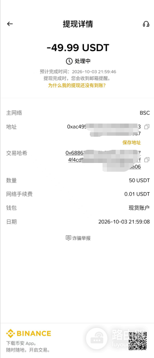 提币审核中、已广播、已完成分别是什么意思?没到账怎么办