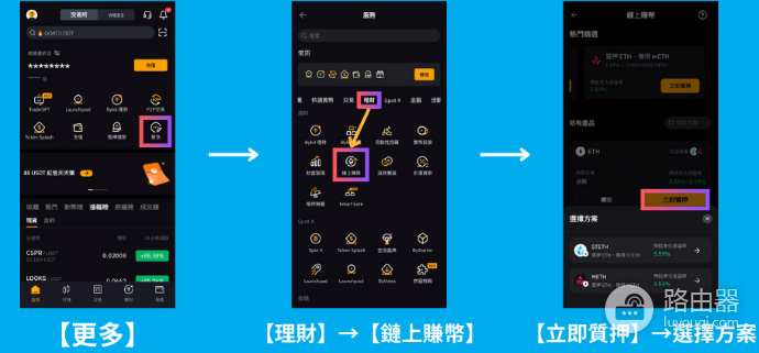 如何利用Bybit质押以太币? Bybit质押以太币赚取收益教程