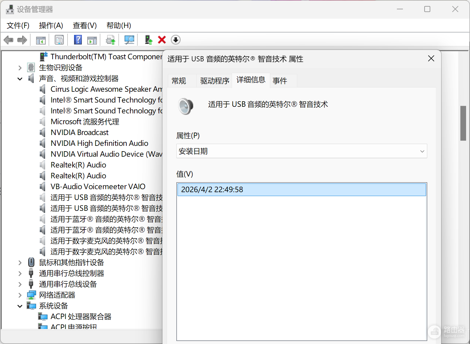 win10声音设备名称出现数字2怎么办？Realtek音频驱动彻底重装教程