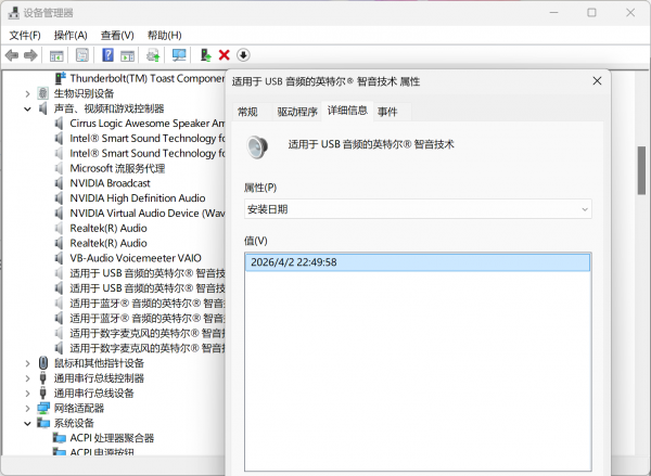 win10声音设备名称出现数字2怎么办?Realtek音频驱动彻底重装教程