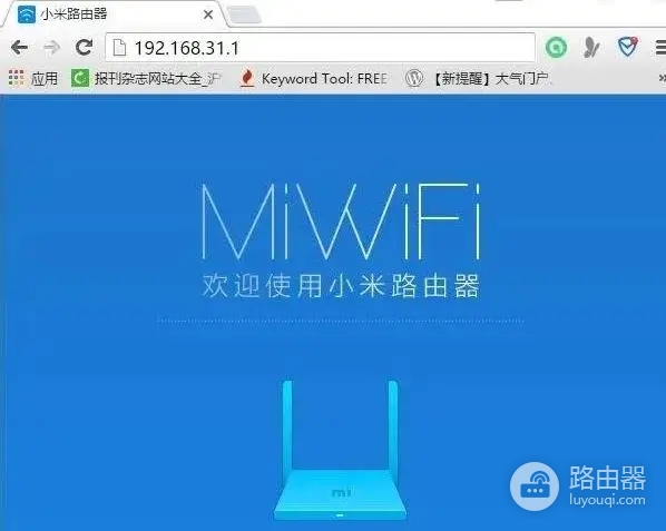 新换路由器如何快速设置?