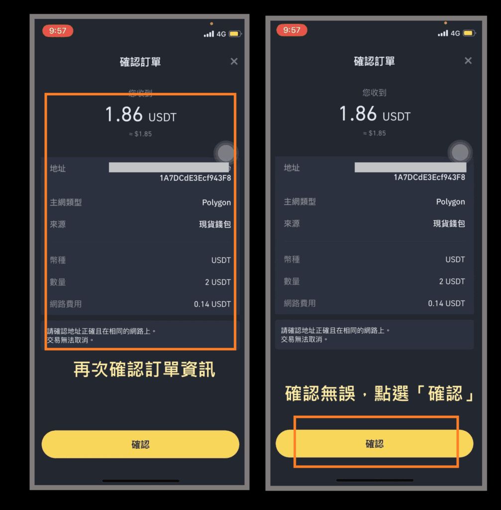 币安出金安全吗？币安C2C和链上出金操作指南