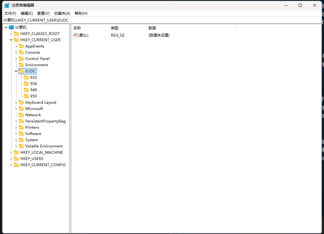 win11自定义字符eudcedit.exe显示错位怎么办?专用字符编辑修复教程