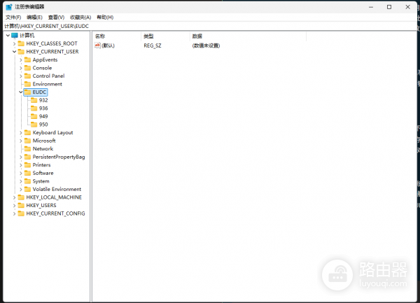 win11自定义字符eudcedit.exe显示错位怎么办?专用字符编辑修复教程
