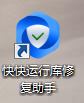 电脑缺少mailrt2.dll怎么解决