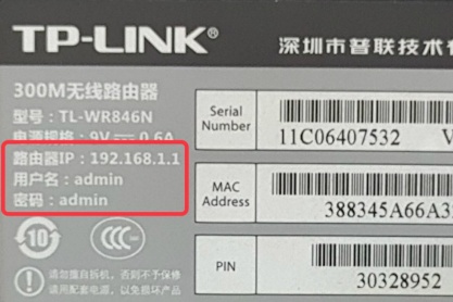 tplink登录入口管理员密码