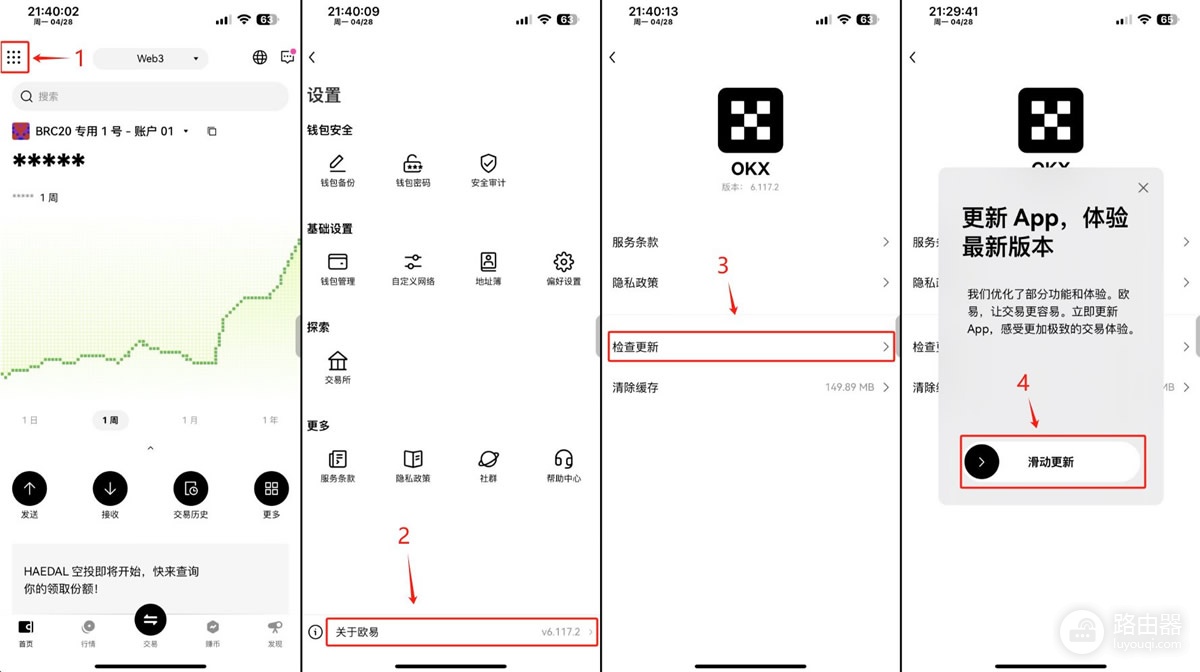 如何使用OKX Pay？激活、充值存款、转账与支付全解析