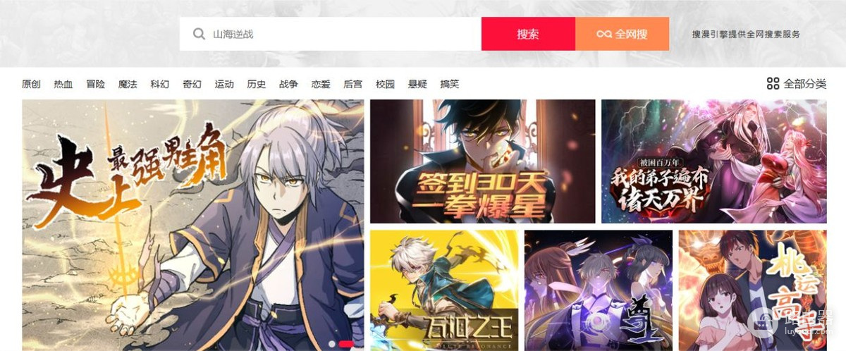 嘿嘿连载漫画网最新网址是什么 嘿嘿连载漫画永久vip入口