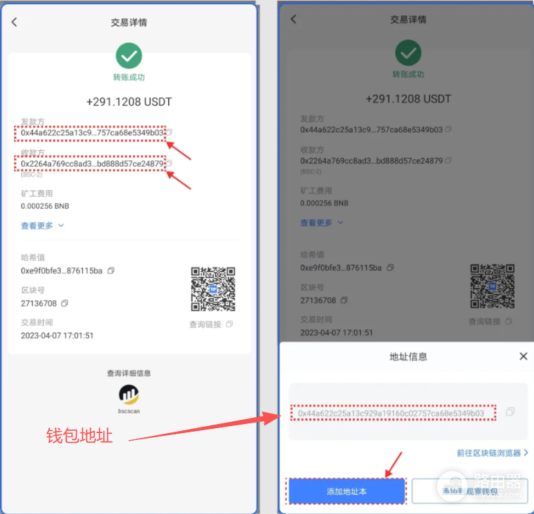 智能合约地址和钱包地址有什么区别?如何准确识别