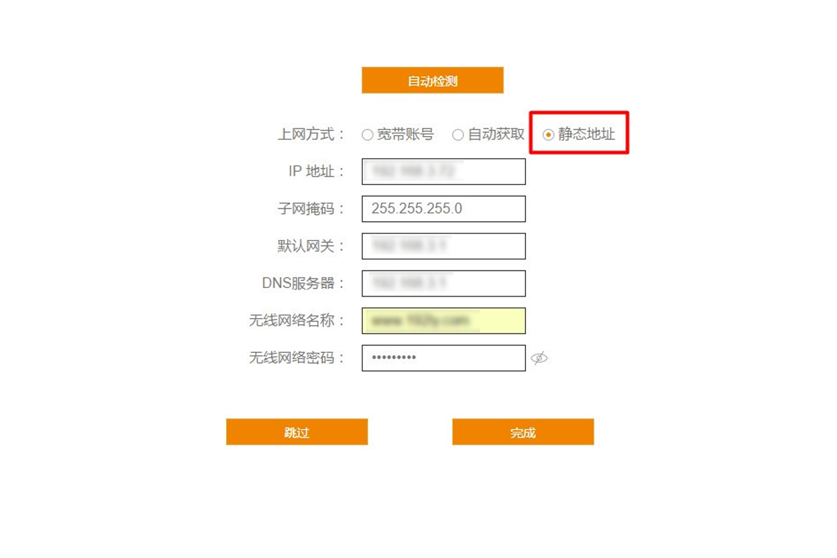 p.to斐讯路由器入口