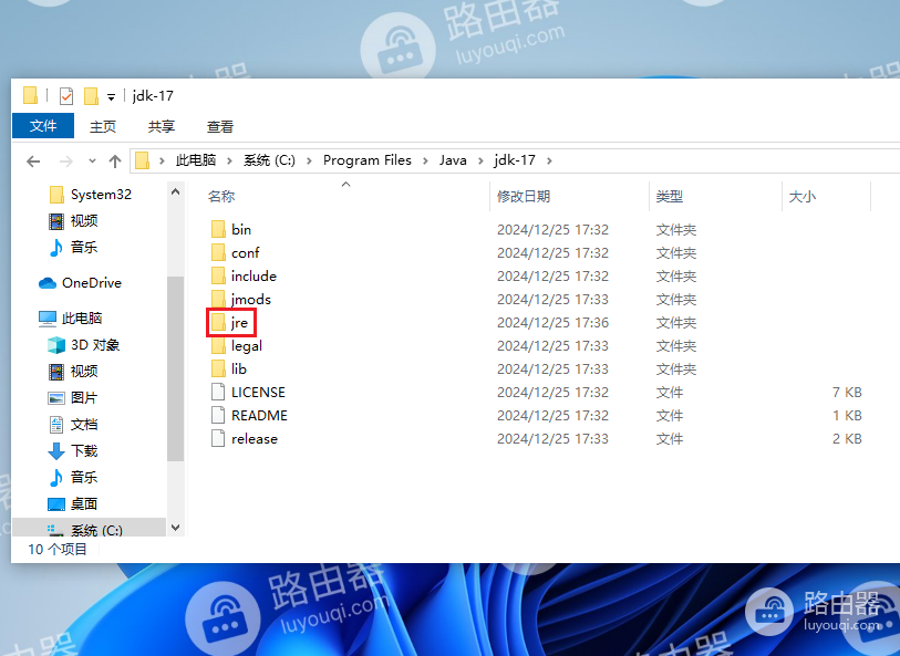 JDK17中没有JRE或者JDK其它版本中没有JRE解决方法