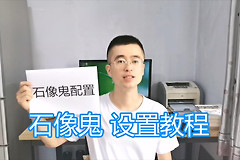 路由器刷石像鬼固件配置图文教程，安装中文语言包设置网络WiFi
