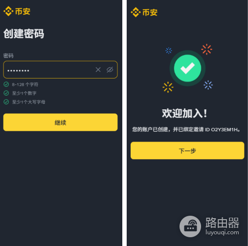 币安国际正版登录入口 Biance官网如何辨别真假