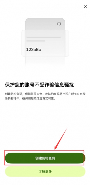 2026年欧意APP下载官方版本？OKX App安装实操