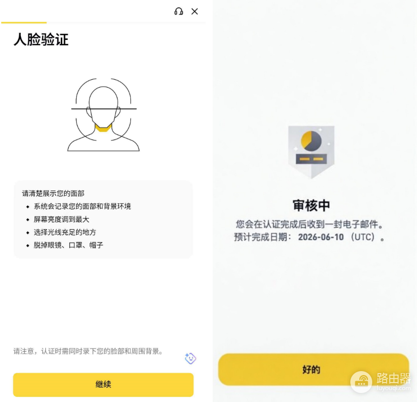 壁安注册避坑指南:官方渠道下载+KYC快速通过+20%手续费永久减免