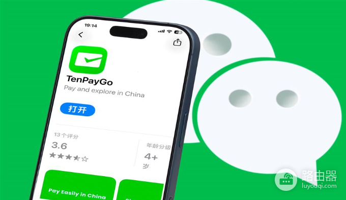 TenPayGo官网地址是什么?TenPayGo官方下载入口
