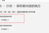 win11微软商店报错0x80070002怎么办？microsoft store无法更新解决方法