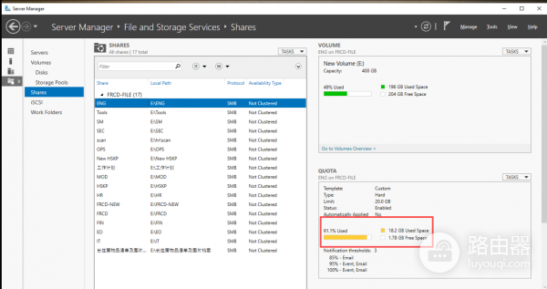 window server 2019共享文件夹配额超限怎么办？存储限制修改教程