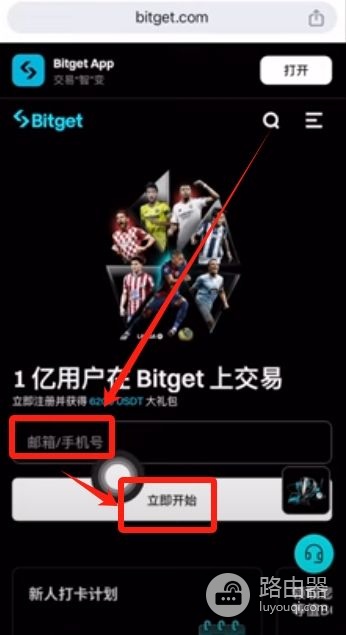 Bitget最新下载+注册+币安0费转USDT+合约开仓平仓全流程,一篇就够