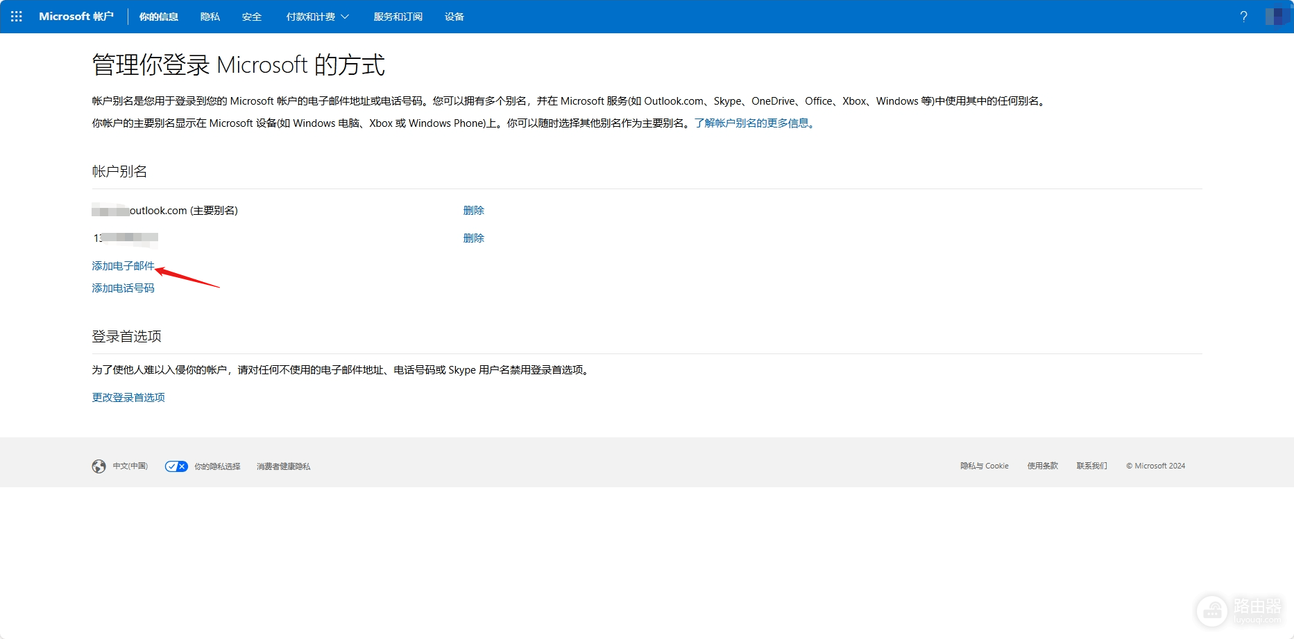 ipad pro 11登录word显示需要订阅怎么办?microsoft 365激活失效解决方法