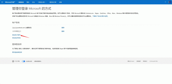 ipad pro 11登录word显示需要订阅怎么办？microsoft 365激活失效解决方法