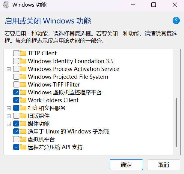 win11虚拟机平台无法重新启动?错误代码0x80240021修复方法