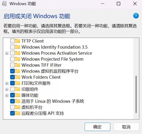 win11虚拟机平台无法重新启动？错误代码0x80240021修复方法