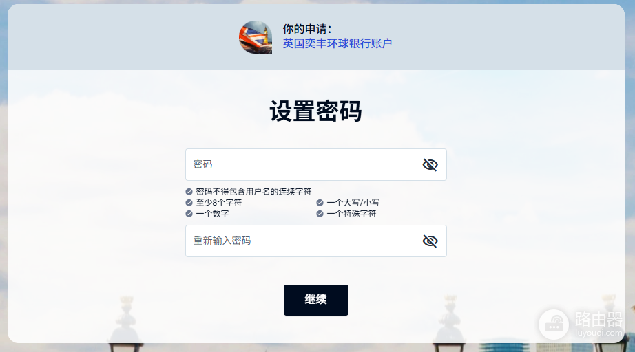 iFAST数字银行是什么?中国用户注册与认证